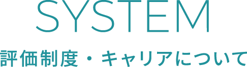 CAREER SUPPORT キャリアサポート